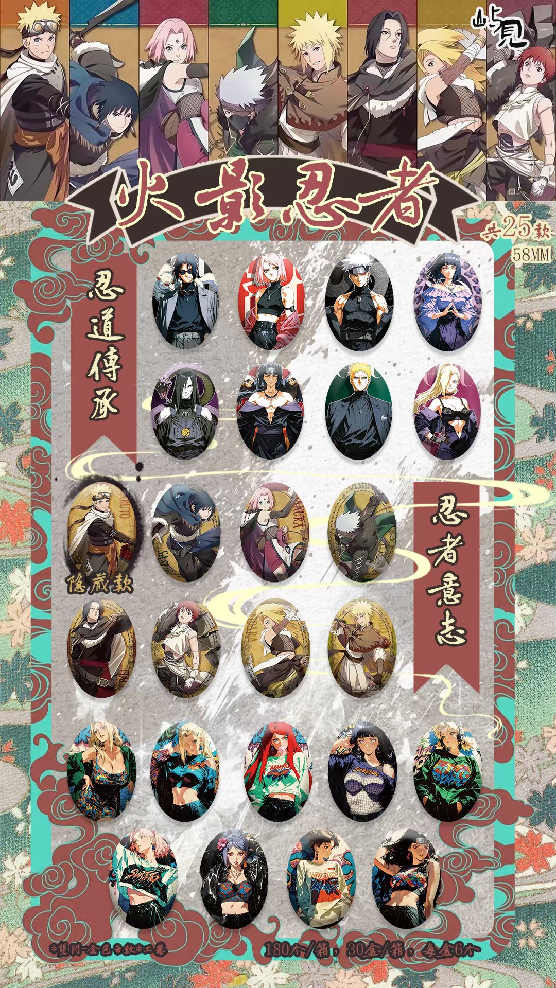 屿见火影忍者盲袋徽章吧唧动漫同人二创