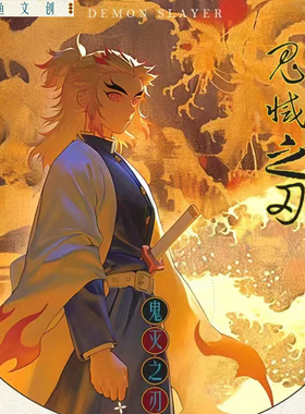 飞鱼文创鬼灭之刃色纸卡片魔鬼杀手祢豆子蝴蝶忍动漫周边卡牌盲盒