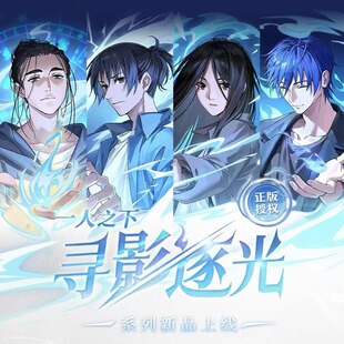 一人之下寻影逐光系列色纸阅文好物正版授权卡牌盲盒