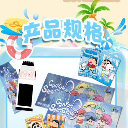 美谷社蜡笔小新撕撕乐萌趣可爱