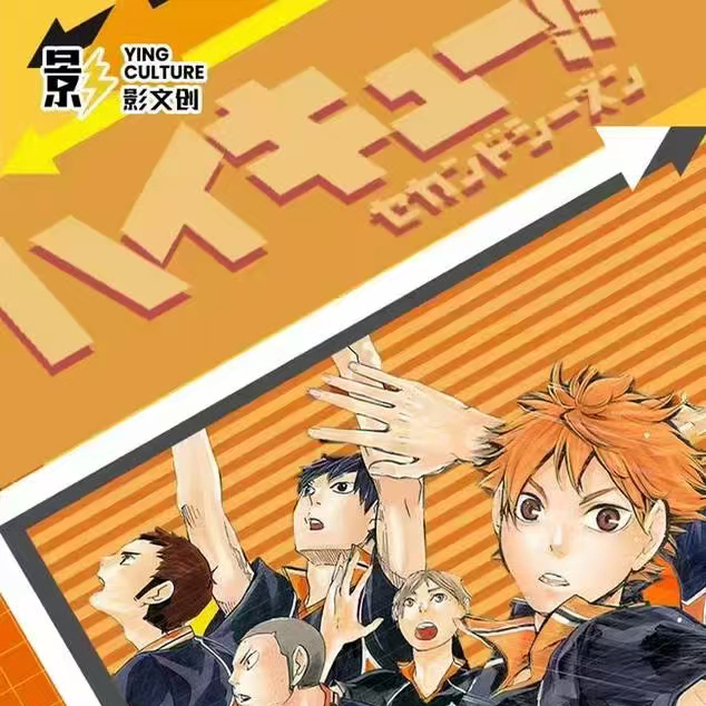 影文创排球少年吧唧动漫二创徽章