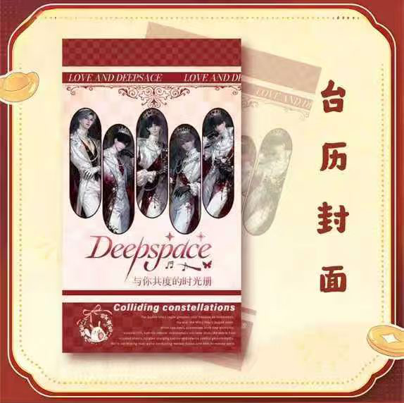 时光文创恋与深空同人二创卡牌