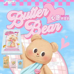 JioJio Card黄油小熊心愿烘培坊卡片可爱萌动系列卡牌盲盒