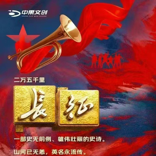 中果文创长征卡片第二弹两万五千里史诗英烈纪念红军收藏卡牌盲盒