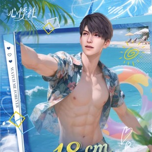 心悸社恋与深空18CM的爱恋邮票异形大撕撕乐动漫男神同人二创卡牌