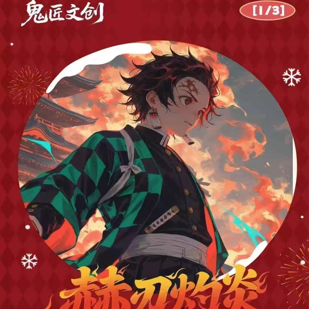 鬼匠文创鬼灭之刃吧唧二创徽章