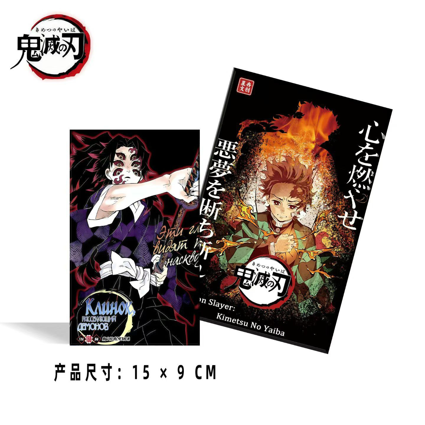 星冉文创鬼灭之刃赫刀破晓亚克力色纸鬼杀队动漫同人二创卡牌,模玩/动漫/周边/娃圈三坑/桌游,收藏卡牌/卡片,淘宝优惠券,粉丝福利购,淘宝优惠卷