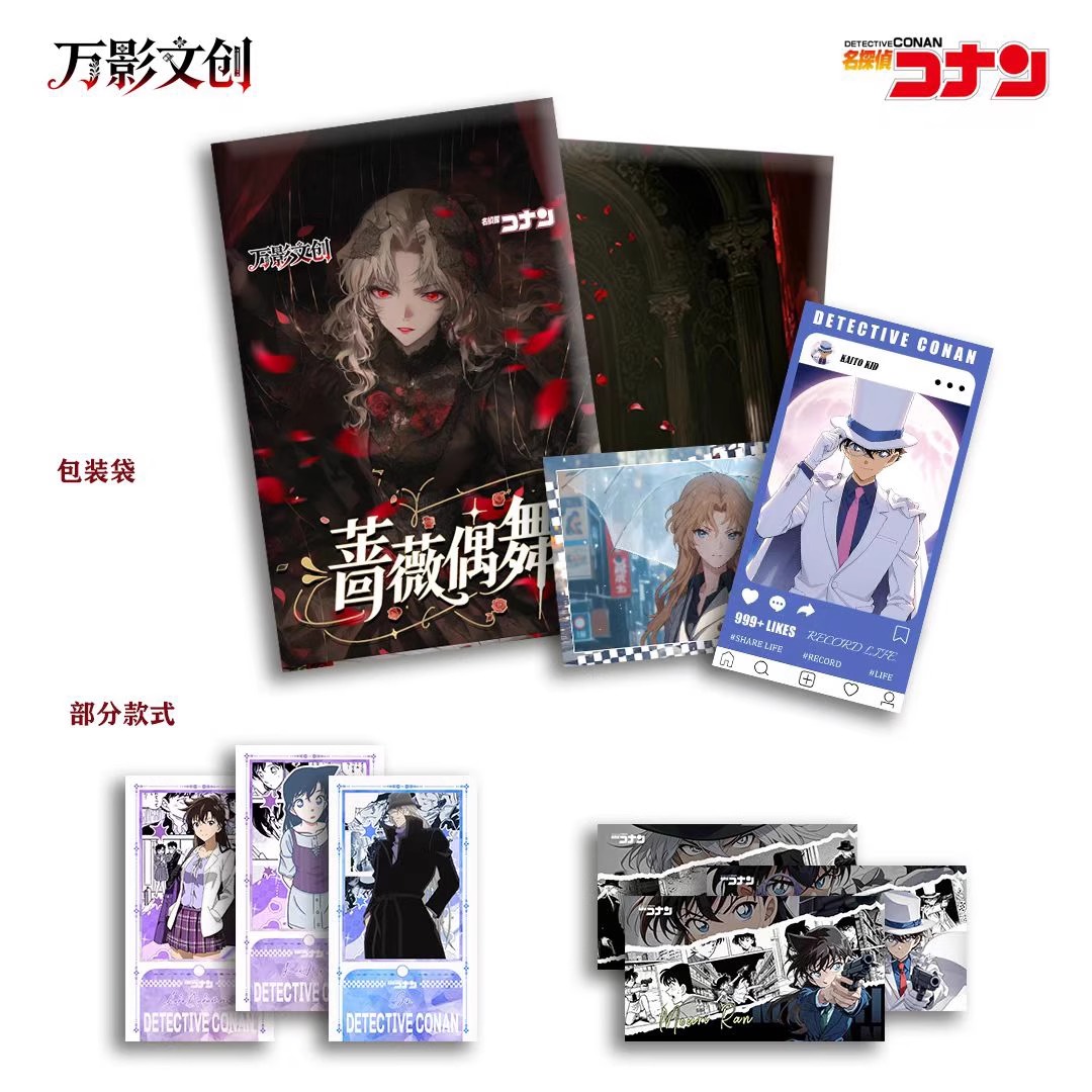 万影文创名侦探柯南亚克力幻透卡