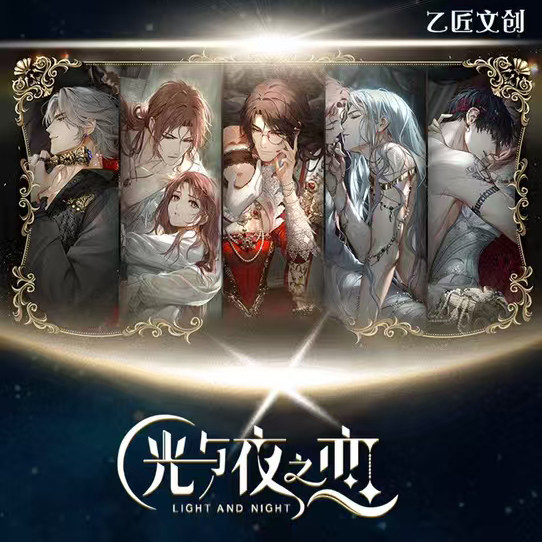 乙匠文创光与夜之恋A5亚克力色纸卡片二次元动漫游戏周边卡牌盲盒