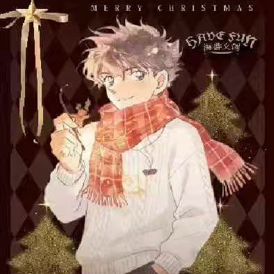 海番文创名侦探柯南圣诞交锋色纸