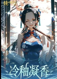 镜川文创海贼王冷釉凝香系列色纸动漫女神二次元妹卡清凉周边同人