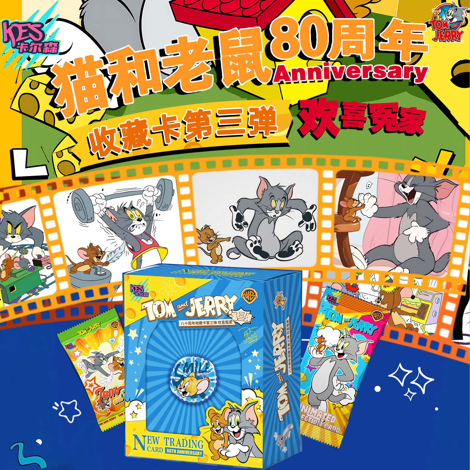 卡尔森猫和老鼠卡片第三弹汤姆和杰瑞动画周边票根吧唧卡牌盲盒