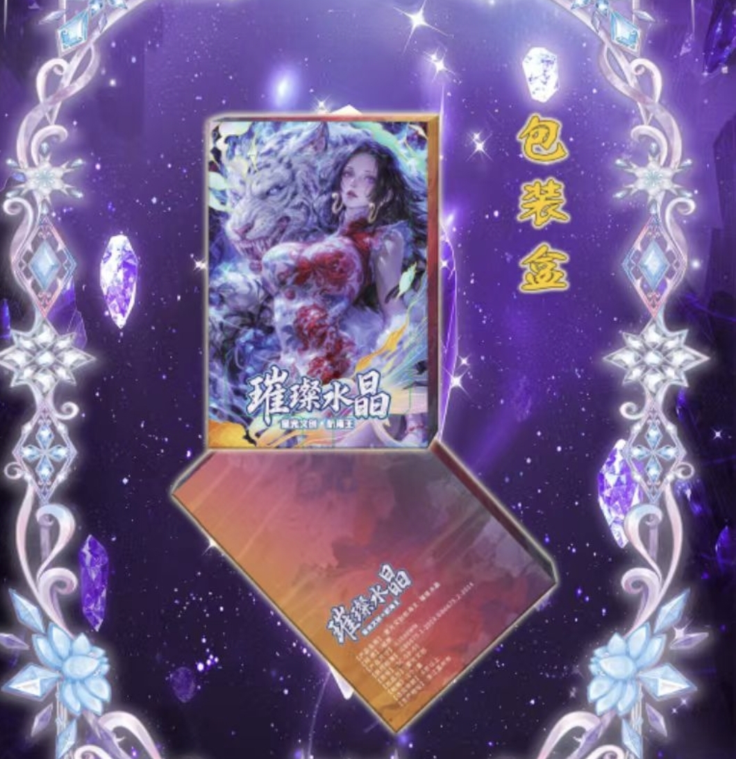 星光文创海贼王璀璨水晶航海王水晶卡动漫女神二次元妹卡同人卡牌