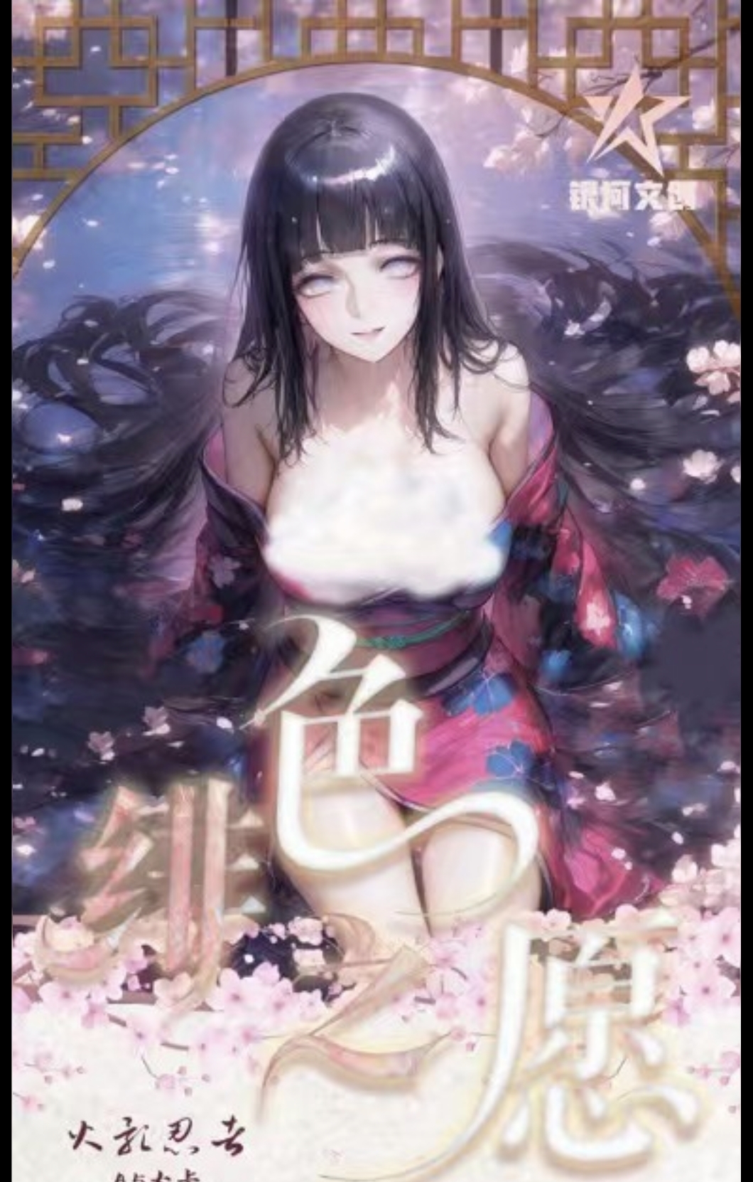 银河文创火影忍者卡片动漫女神二次元妹卡清凉周边同人二创卡牌