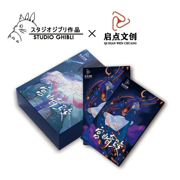启点文创宫崎骏时光之痕邮票集