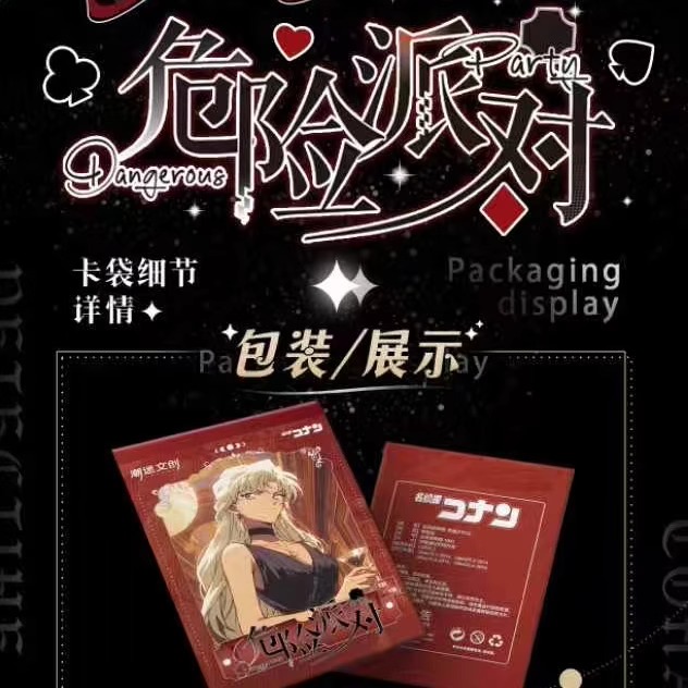 潮迷文创名侦探柯南危险排队色纸
