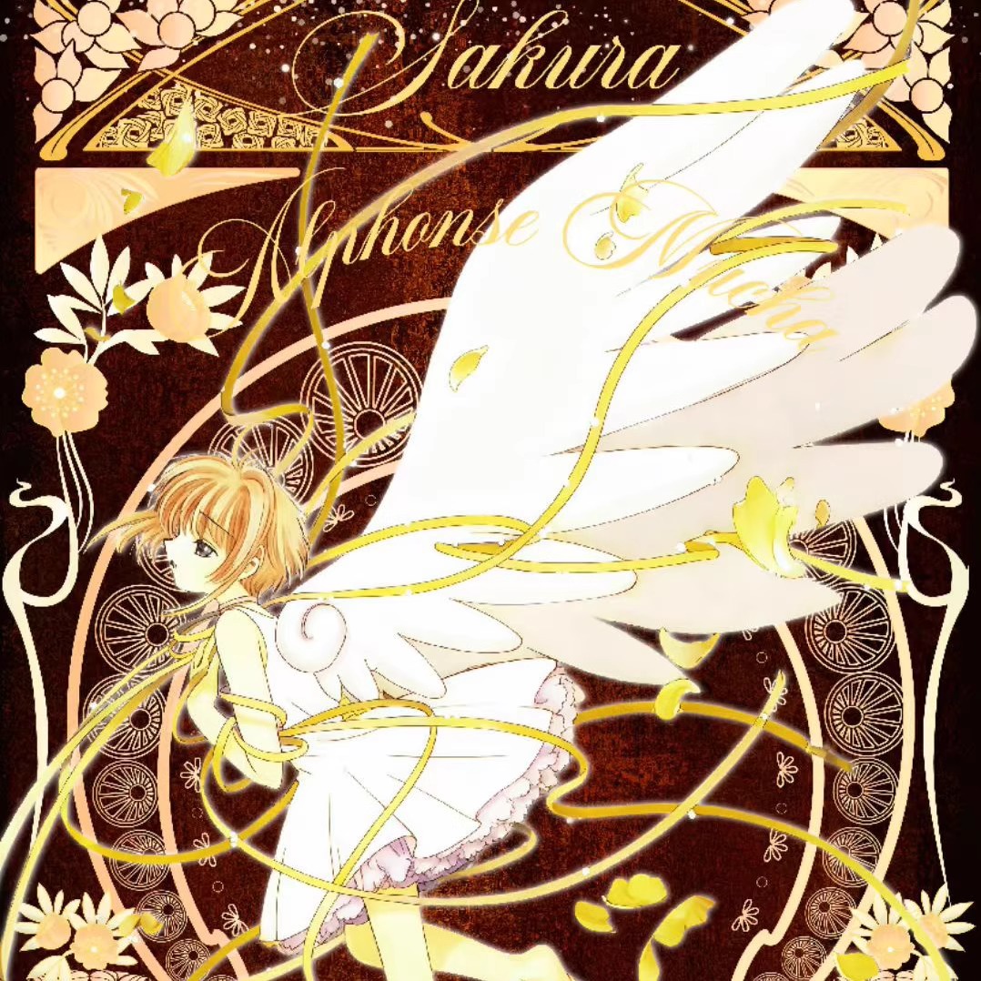 谷地文创魔卡少女樱百变小樱书票