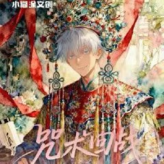 小糊涂文创咒术回战亚克力色纸