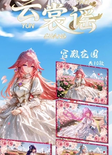 云雾卡社云裳谣亚克力卡牌动漫女神二次元 妹卡同人二创卡牌