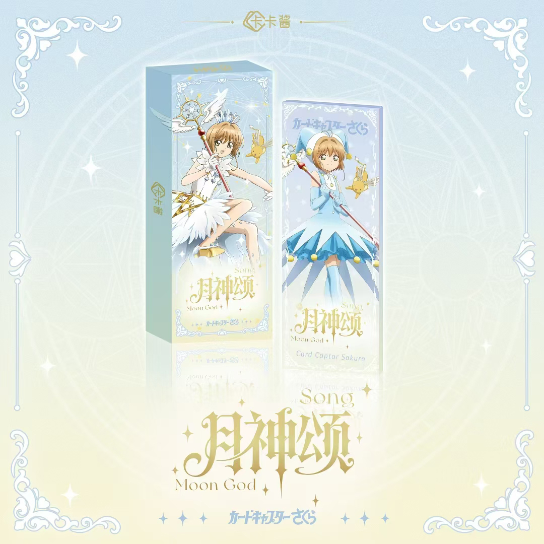 卡卡酱魔卡少女樱卡片月神颂票根