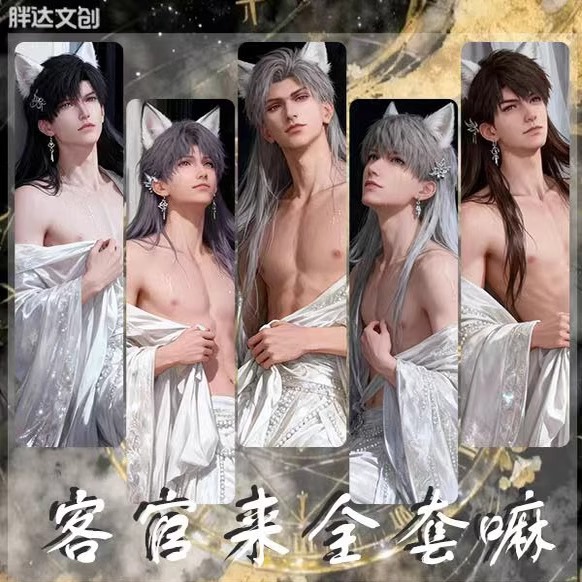 胖达文创恋与深空相卡柄图二创卡