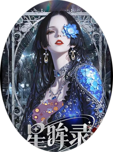 星眸录海贼王星宿系列动漫女神二次元妹卡清凉周边唯美收藏卡牌