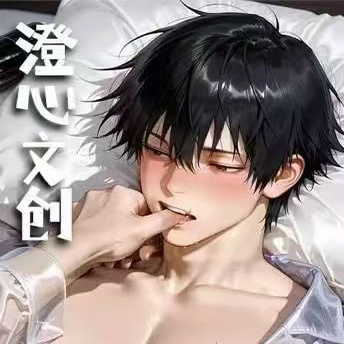 澄心文创咒术回战全亚克力色纸
