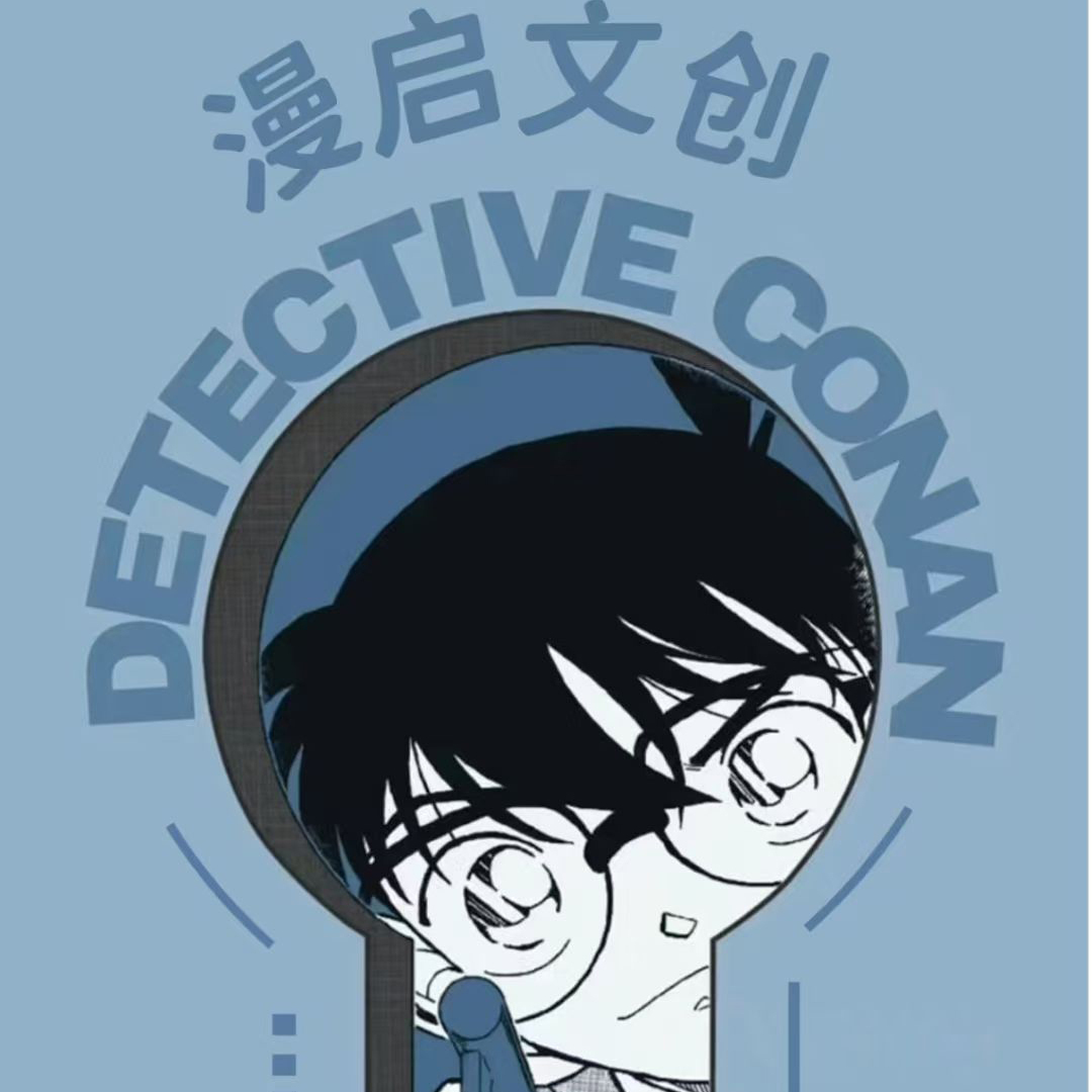漫启文创名侦探柯南A6亚克力色纸