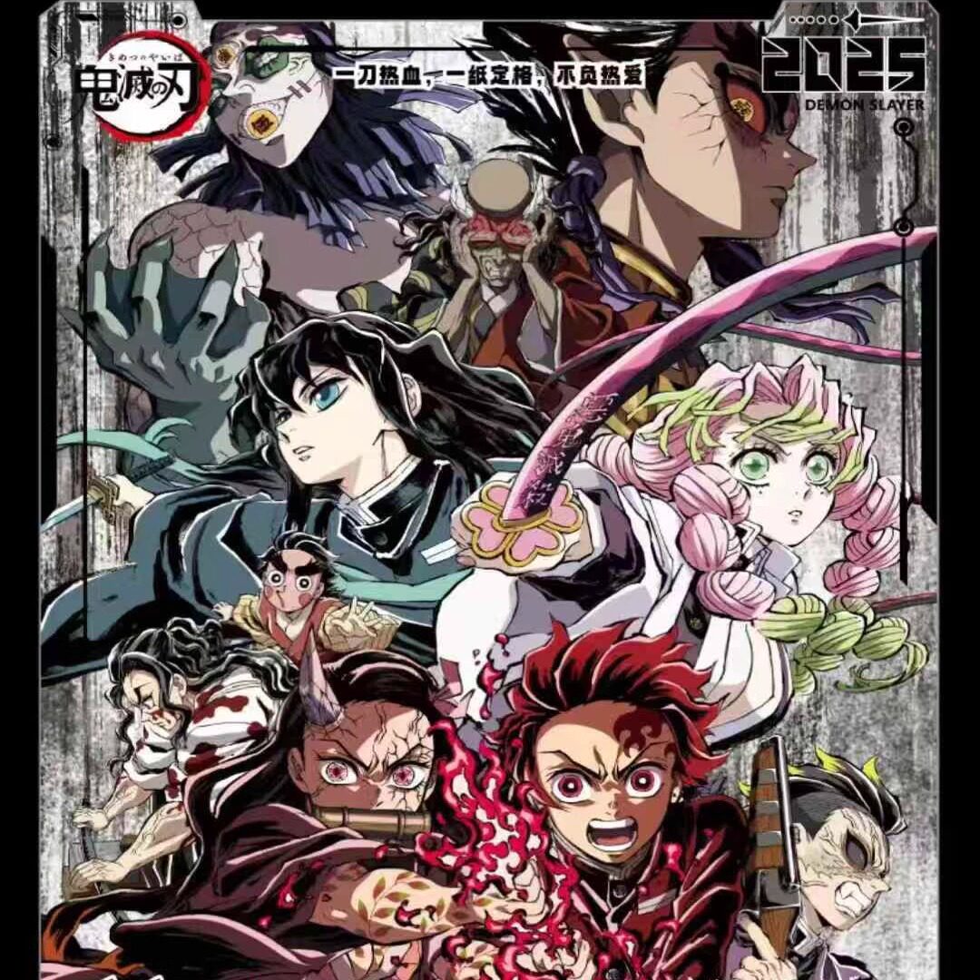 玩物造志鬼灭之刃色纸无限城鬼杀队动漫国版同人二创同人卡牌