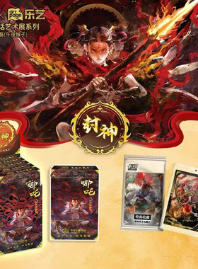卡动封神哪吒卡片盲盒收藏