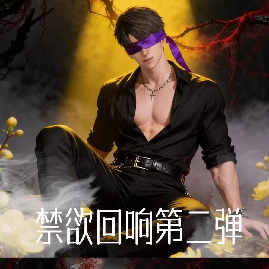 弦月文创恋与深空禁欲回响撕撕乐