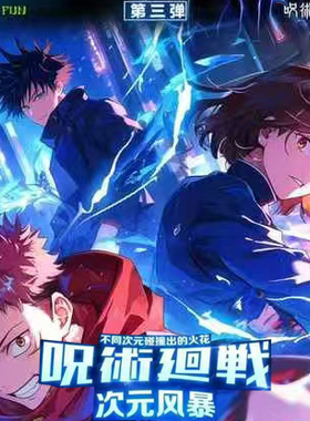 特价MORE FUN蓝色监狱咒术回战亚克力色纸卡片动漫周边卡牌盲盒