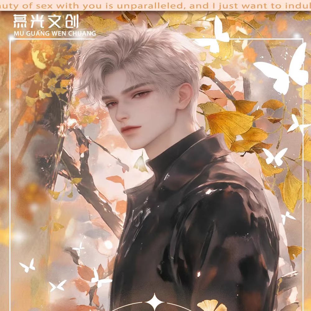 慕光文创恋与深空秋日撕语撕撕乐