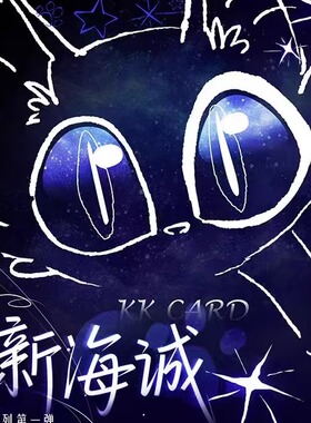 KK CARD新海诚系列第一弹你的名字天气之子动漫同人二创卡牌盲盒