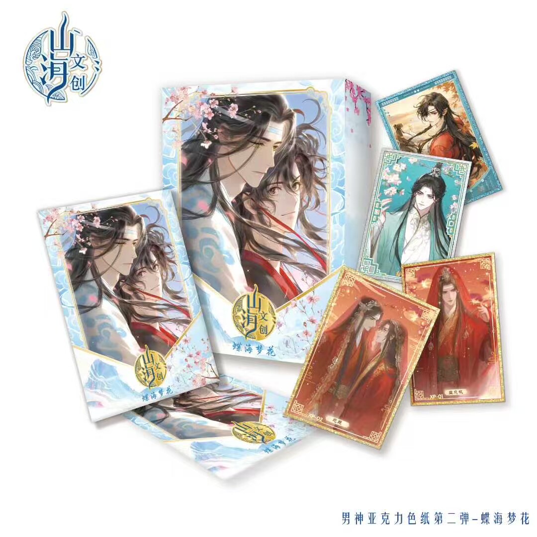 山海文创蝶海梦花耽美男神A6纯亚克力色纸古风国漫同人二创卡牌