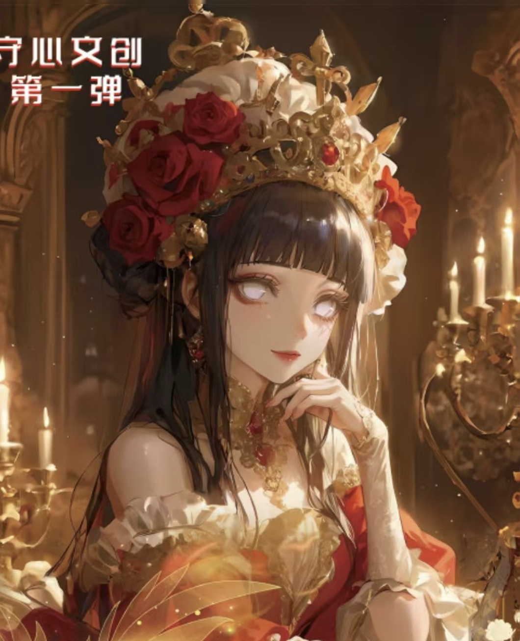 守心文创火影忍者忍道温眸全亚克力色纸动漫同人二创卡牌