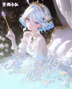 梦澜卡社星漫夜系列亚克力卡动漫女神二次元 妹卡同人二创周边