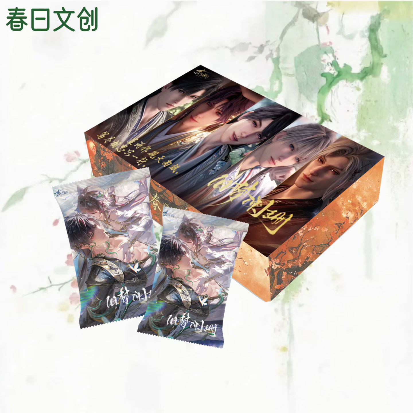 春日文创恋与深空旧梦阑珊工艺小卡第一弹秦彻游戏男神同人二创卡