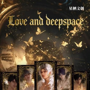 星栖文创恋与深空镭射票答案之旅系列第一弹游戏男神同人二创卡牌