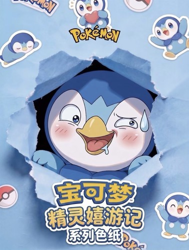 拾光集文创宝可梦精灵嬉游记系列色纸口袋妖怪动漫同人二创卡牌