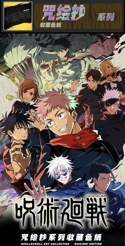 拾遗集咒绘抄咒术回战呪絵抄共战录动漫同人二创卡牌