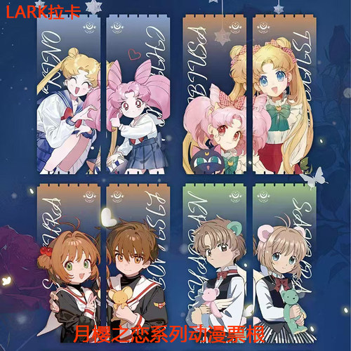 LARK拉卡月樱之恋卡片票根盲盒