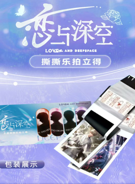 VAMI哇咪恋与深空卡片拍立得撕撕乐祁煜秦彻沈星回动漫卡牌盲盒