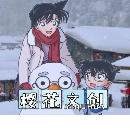 樱花文创名侦探柯南名言条挂件