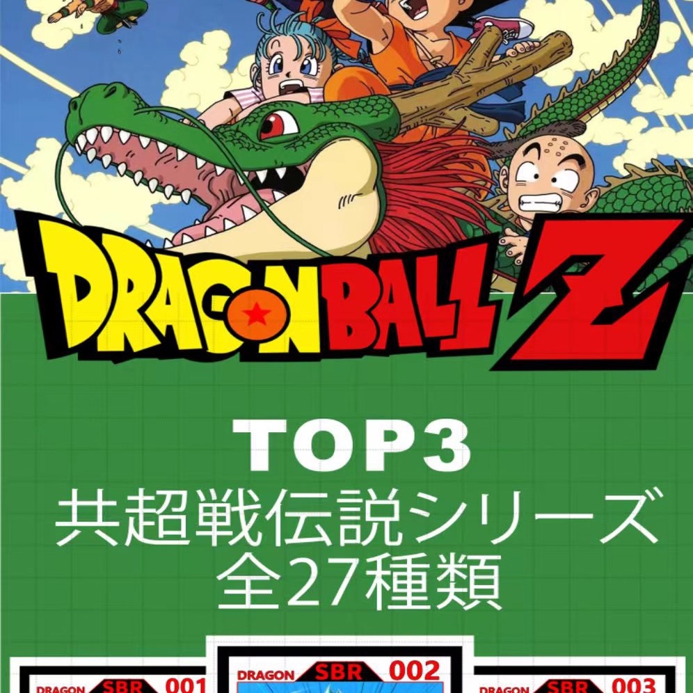 英文版龙珠地球赛亚人系列卡牌