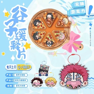 鬼灭之刃缓释片第二弹鬼杀小队魔鬼杀手无限城动漫同人二创盲盒