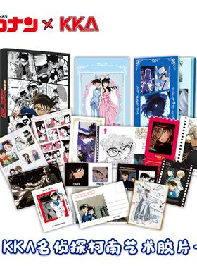 KKΛ名侦探柯南卡片留影的告白周边创意艺术胶片系列动漫谷子卡牌