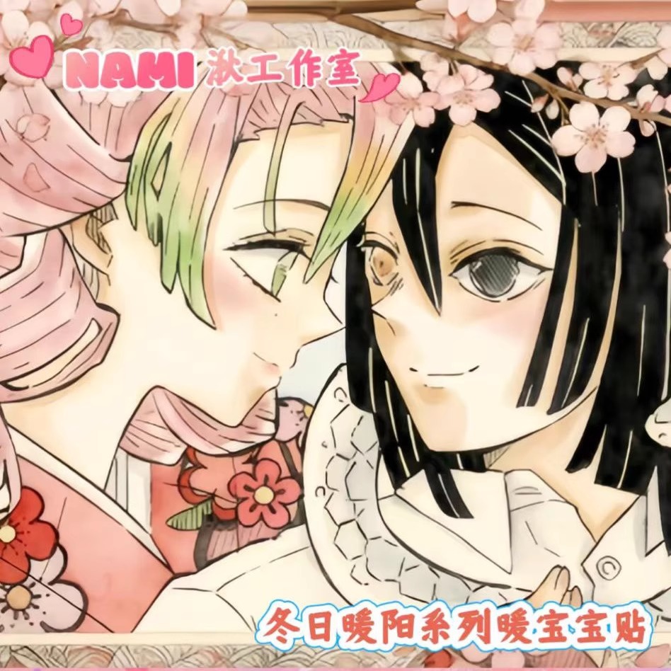 NAMI湫工作室鬼灭之刃同人二创卡