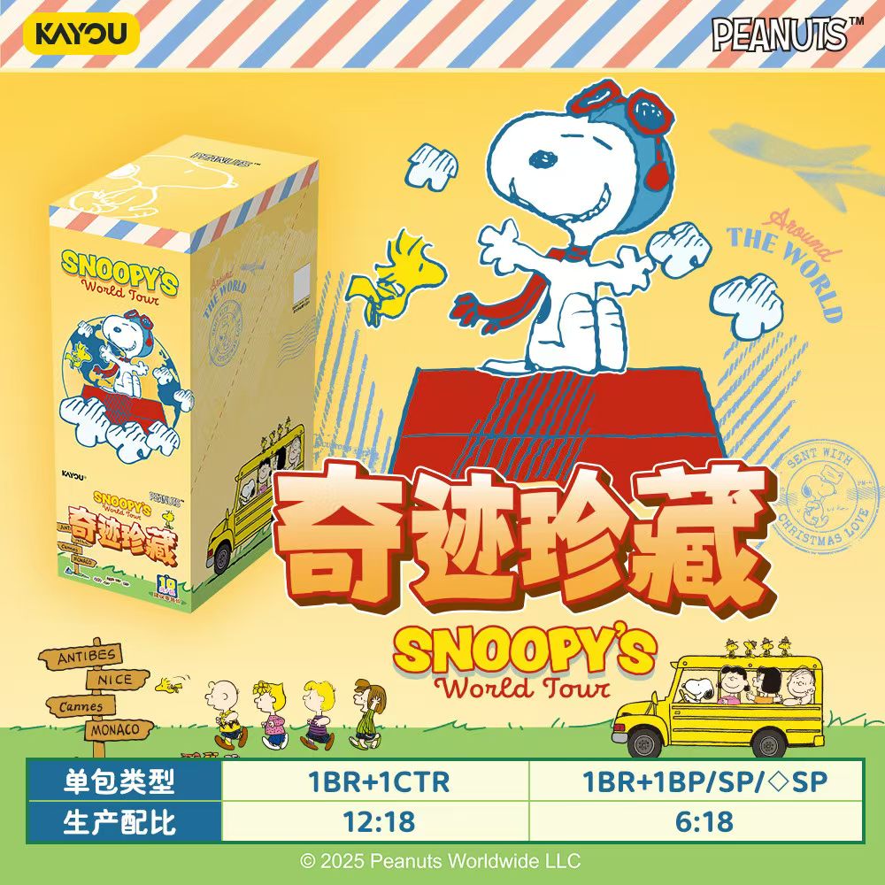 卡游正版史努比奇迹珍藏系列收藏卡盲盒卡牌周边动漫二次元礼物