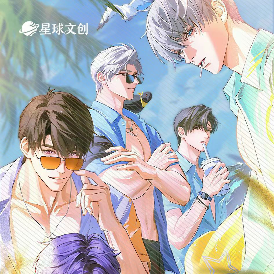 星球文创恋与深空爱意永恒色纸